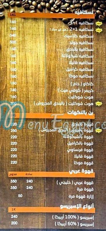 Bon El Shamy menu Egypt