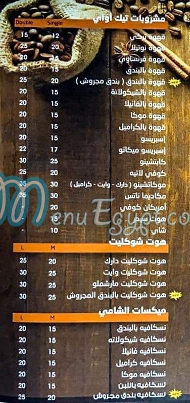 مطعم بن الشامي مصر