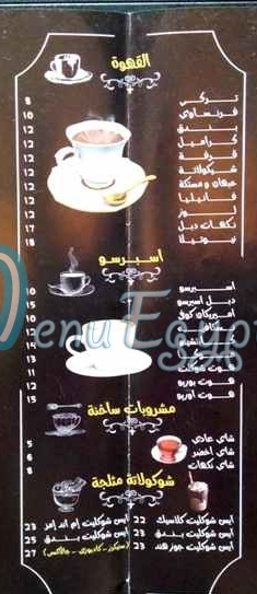 Bondok Ice Cream menu Egypt