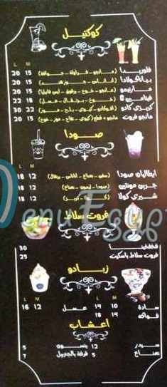Bondok Ice Cream egypt