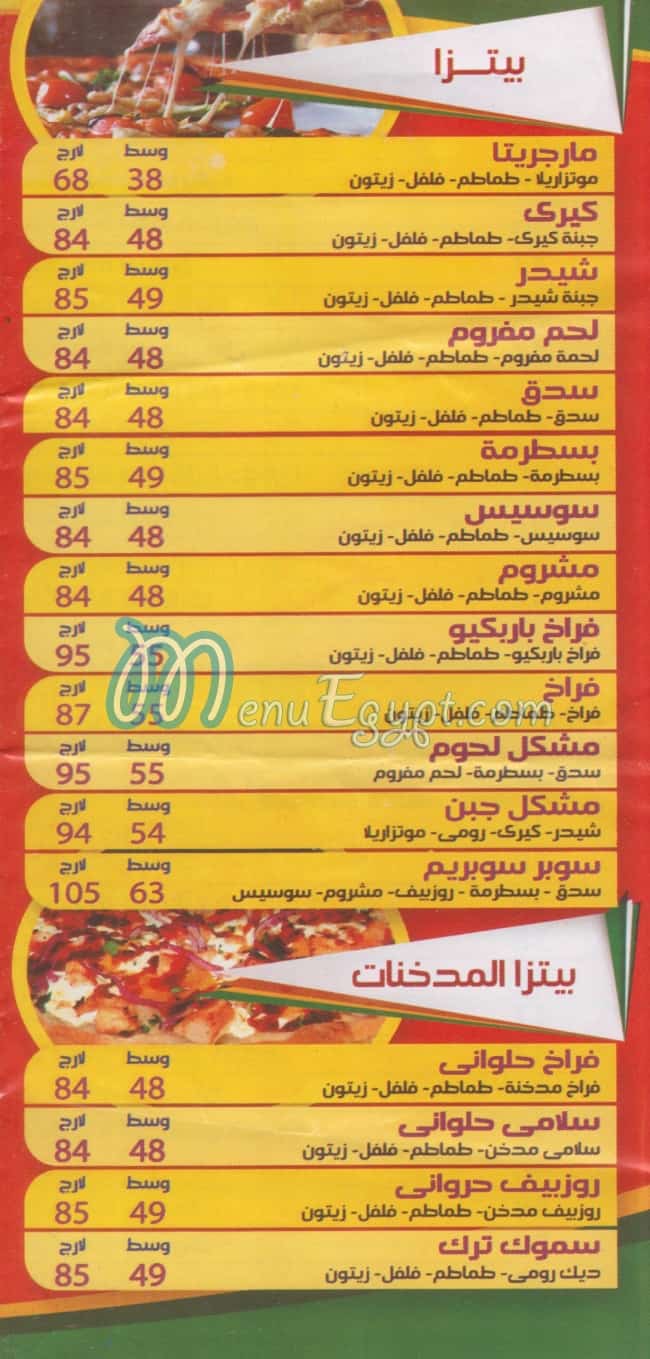 Bravo Pizza egypt