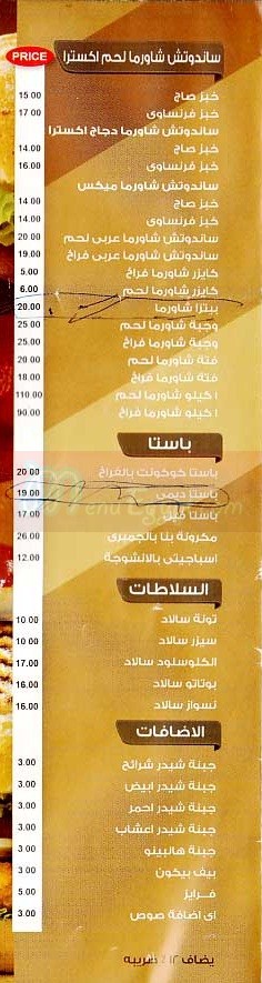 Ù…Ù†ÙŠÙˆ Ùˆ Ø±Ù‚Ù… Ø¯Ù„ÙŠÙØ±Ù‰ Ù…Ø·Ø¹Ù… Ø¨Ø±ÙŠÙˆØ´ ÙØ±Ø§Ø¨ÙŠ Ù…ØµØ± Ù…Ù†ÙŠÙˆ Ø§ÙŠØ¬Ø¨Øª