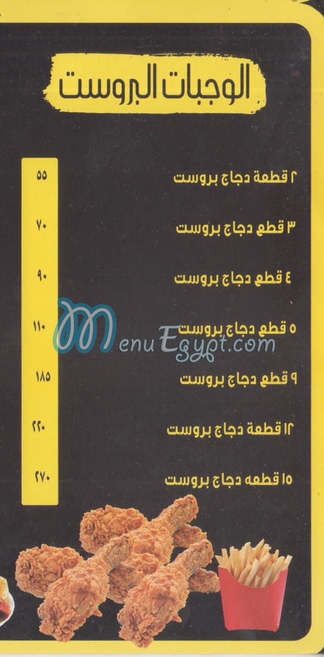 بروست الشام مصر الخط الساخن