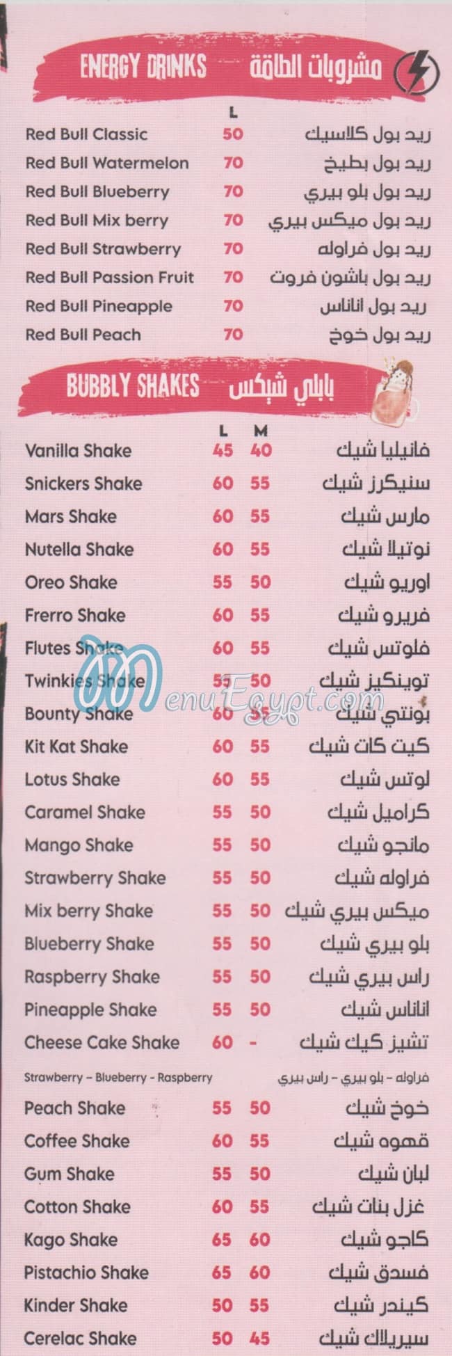 Bubbly Wafley menu Egypt