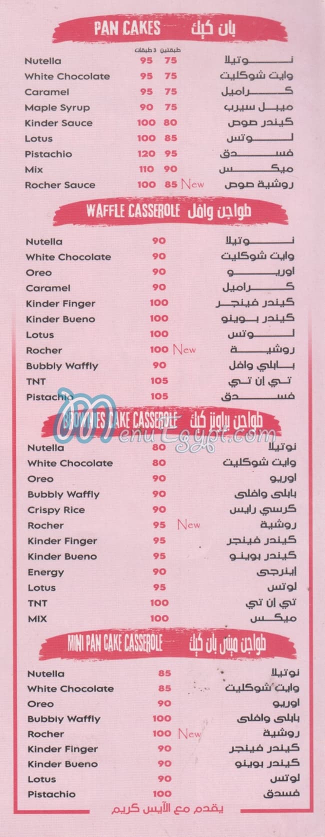 Bubbly Wafley menu Egypt 1