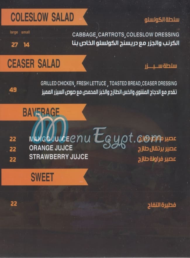 Burgerise menu Egypt