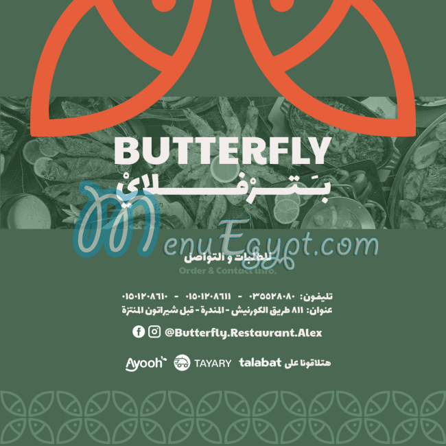Butterfly restaurant menu prices
