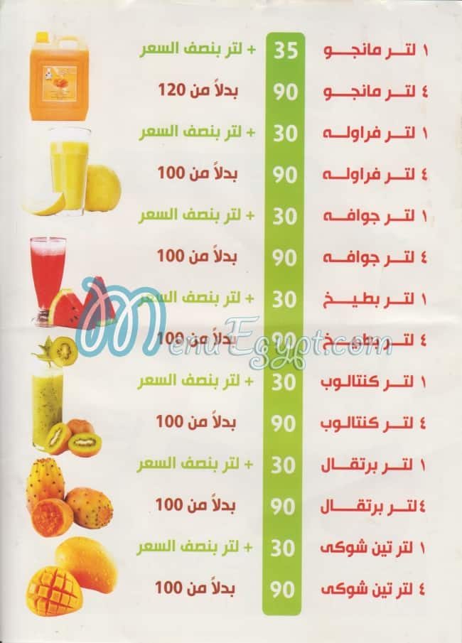 CITY DRINK EL NOZHA menu Egypt 3