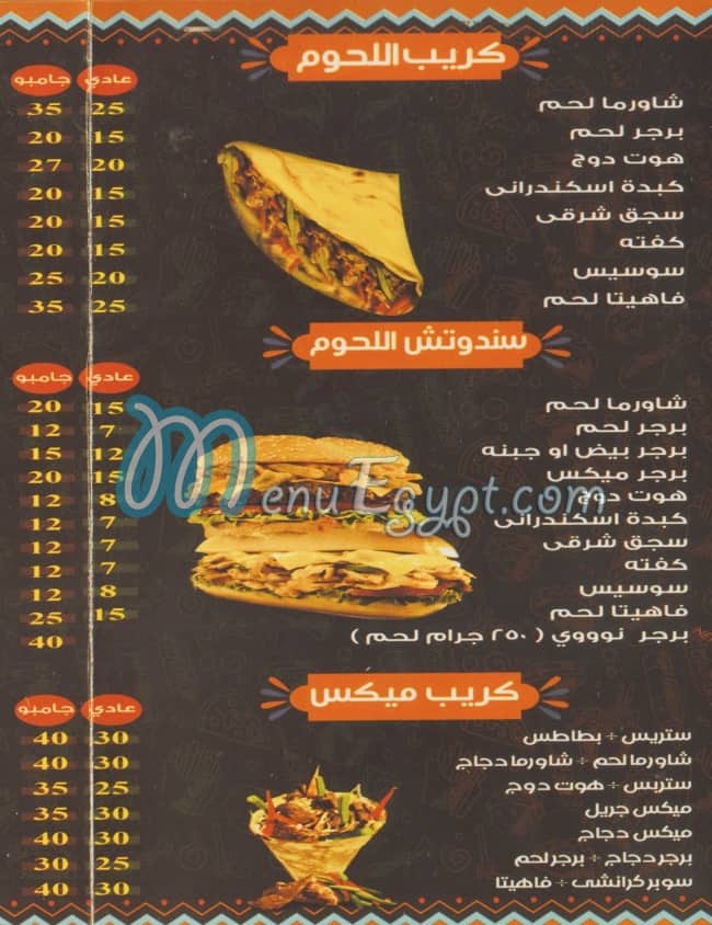 مطعم كريب ميكسيكو مصر