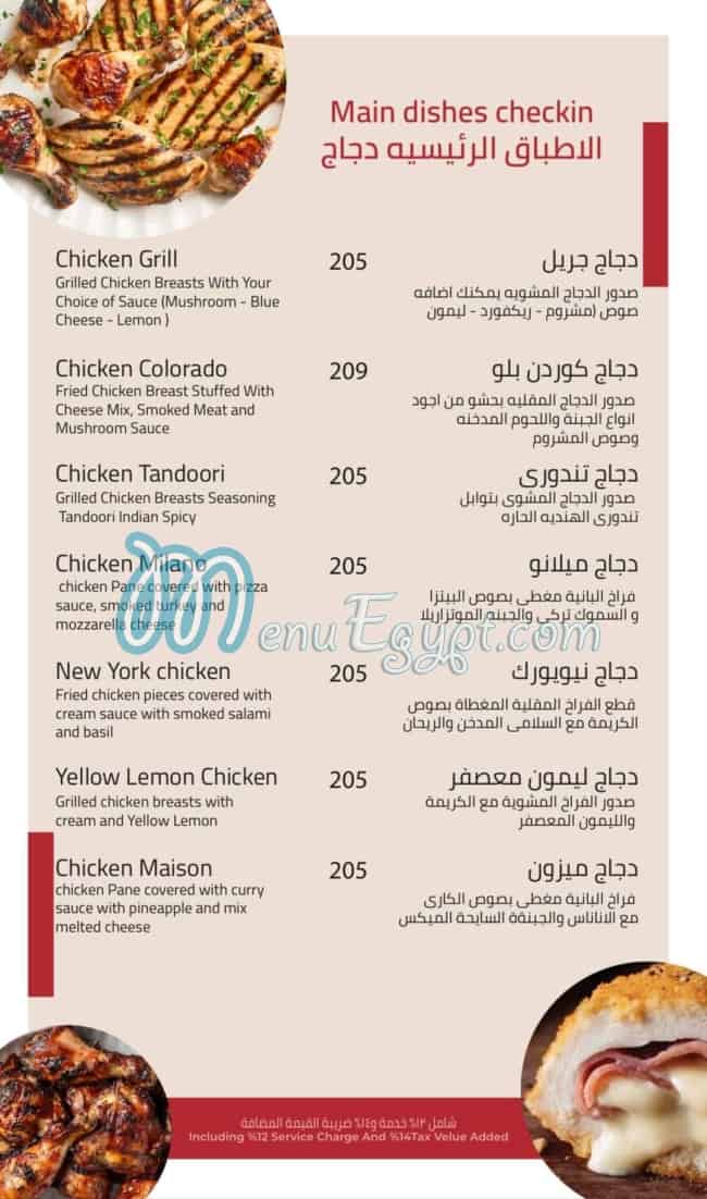 Cafe Pro's menu Egypt 3