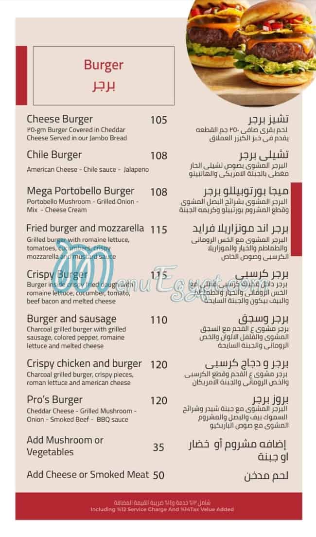 Cafe Pro's menu Egypt 7