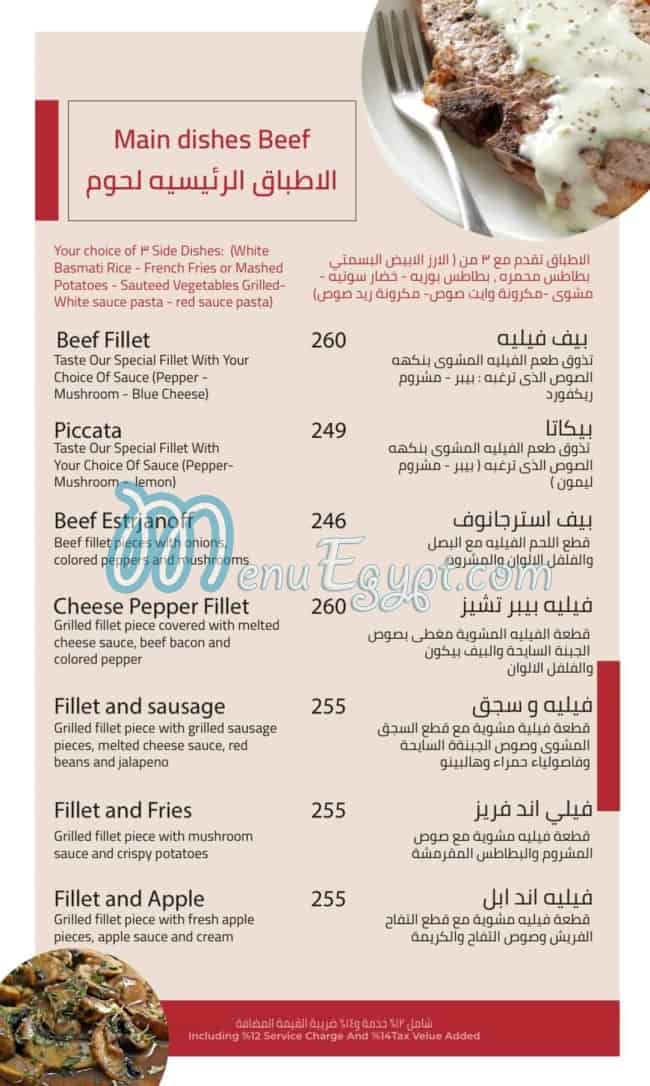 Cafe Pro's menu Egypt 2