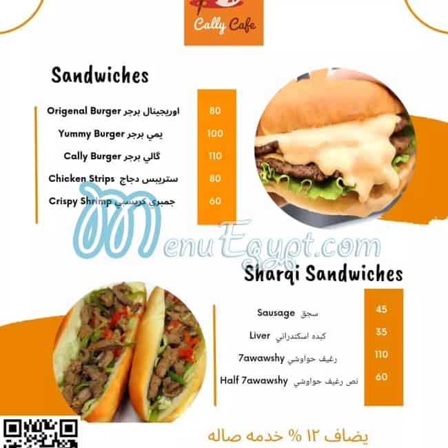 Cally Café menu Egypt 3