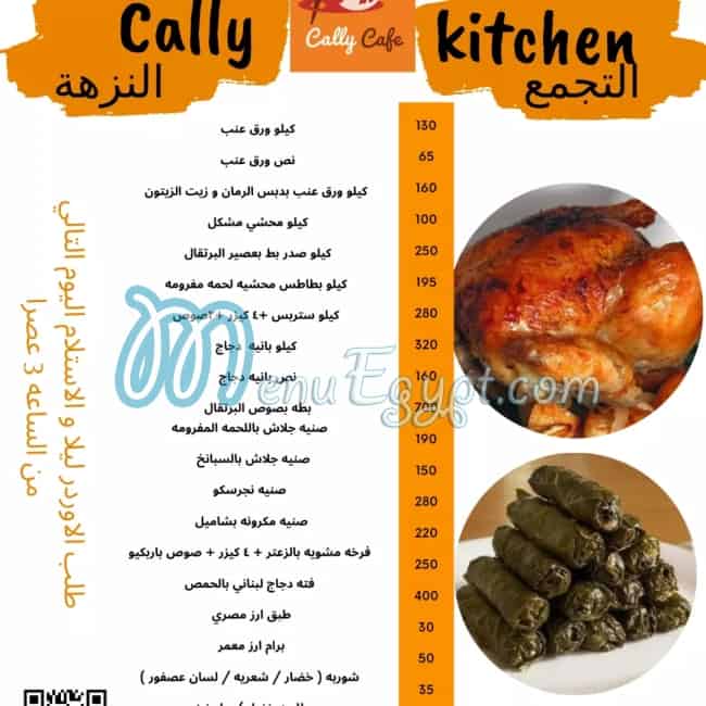 Cally Café online menu