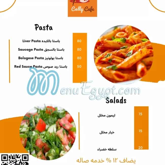 Cally Café menu Egypt 1