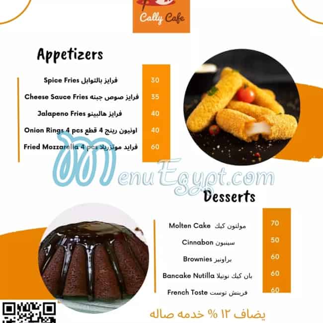 Cally Café menu Egypt 2