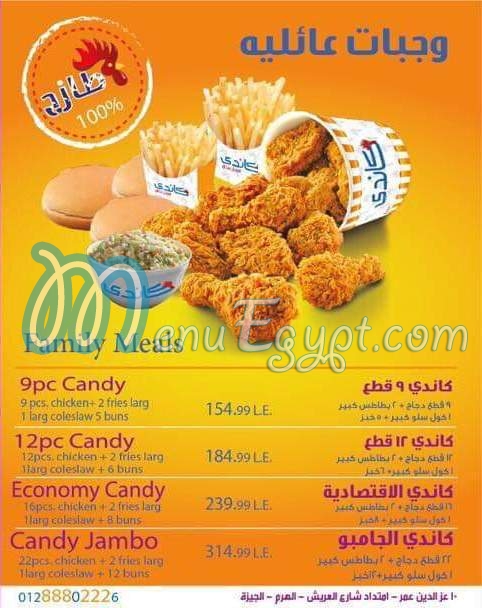 Candy Chicken egypt