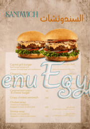Capital Grill menu Egypt 4