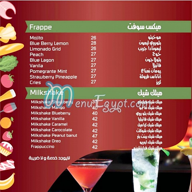 Carmlina Restaurant & Cafe menu Egypt