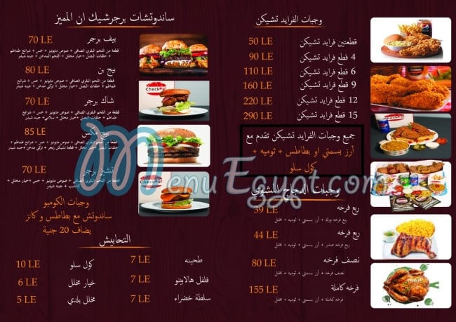 Check in menu Egypt