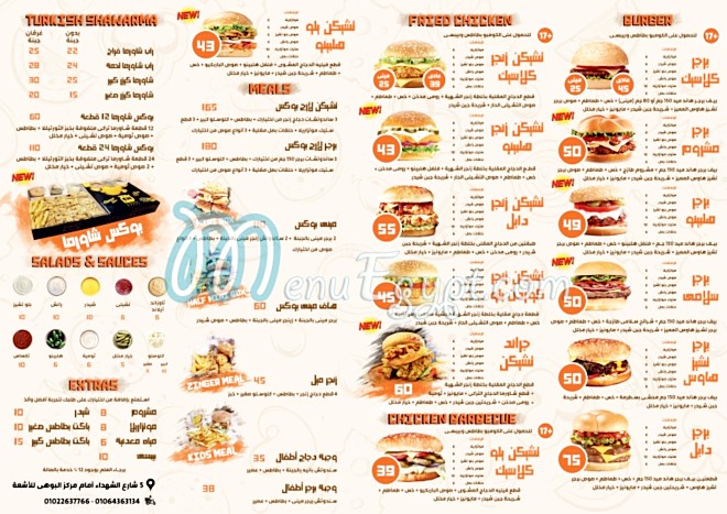 Cheese house suez menu Egypt