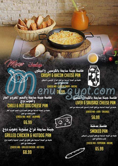 Chessy Pan menu Egypt
