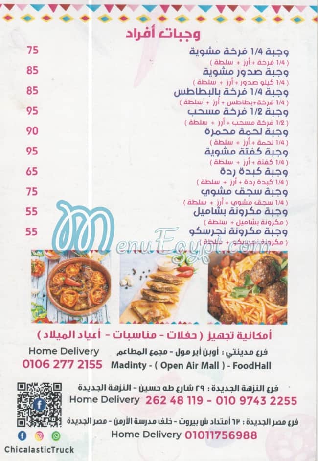 Chicalastic delivery menu