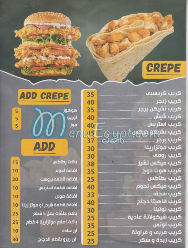 Chicken Broast Hadaeq Al Ahram egypt