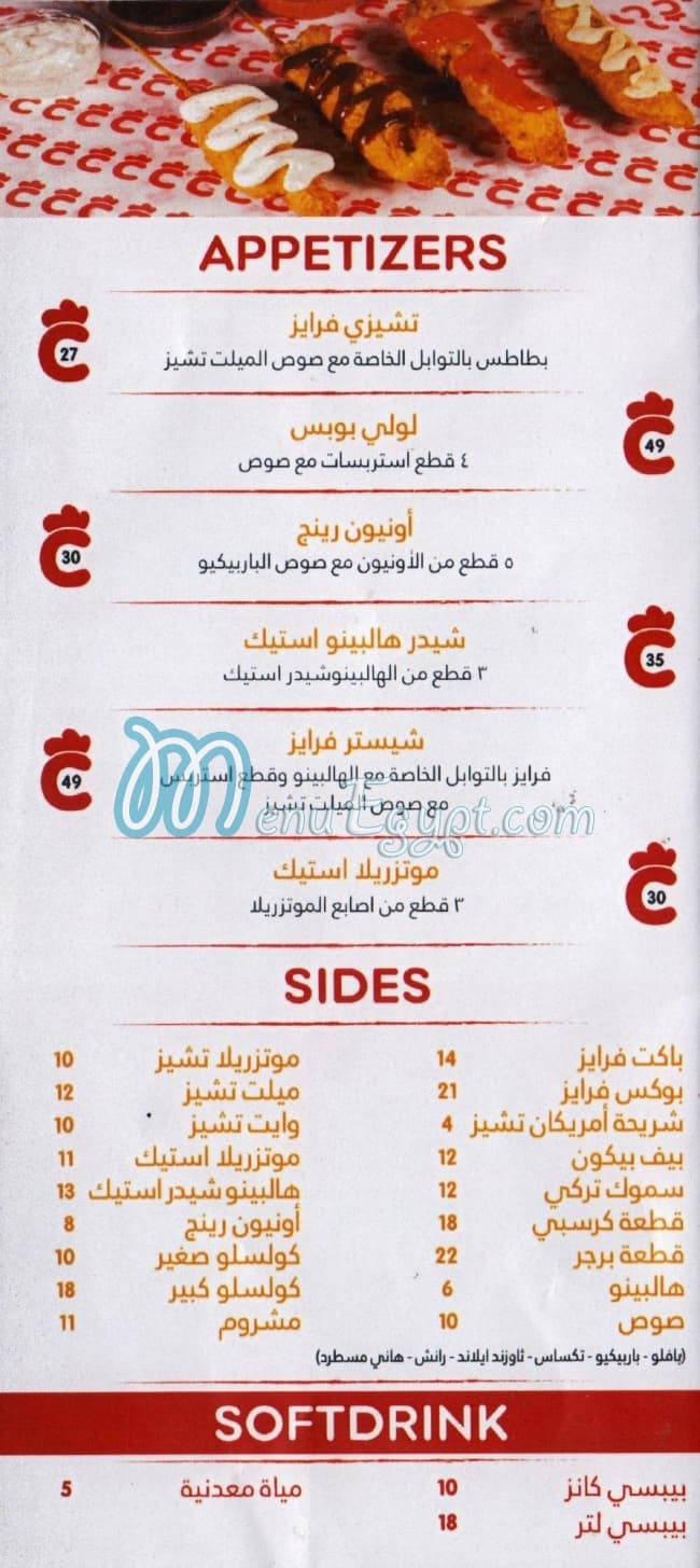 Chicken Chester menu Egypt