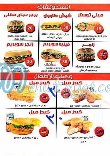Chicken Crusty menu Egypt