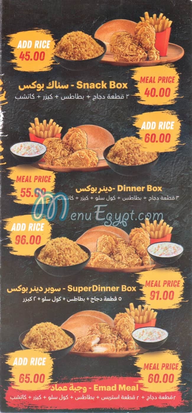 Chicken Emal menu