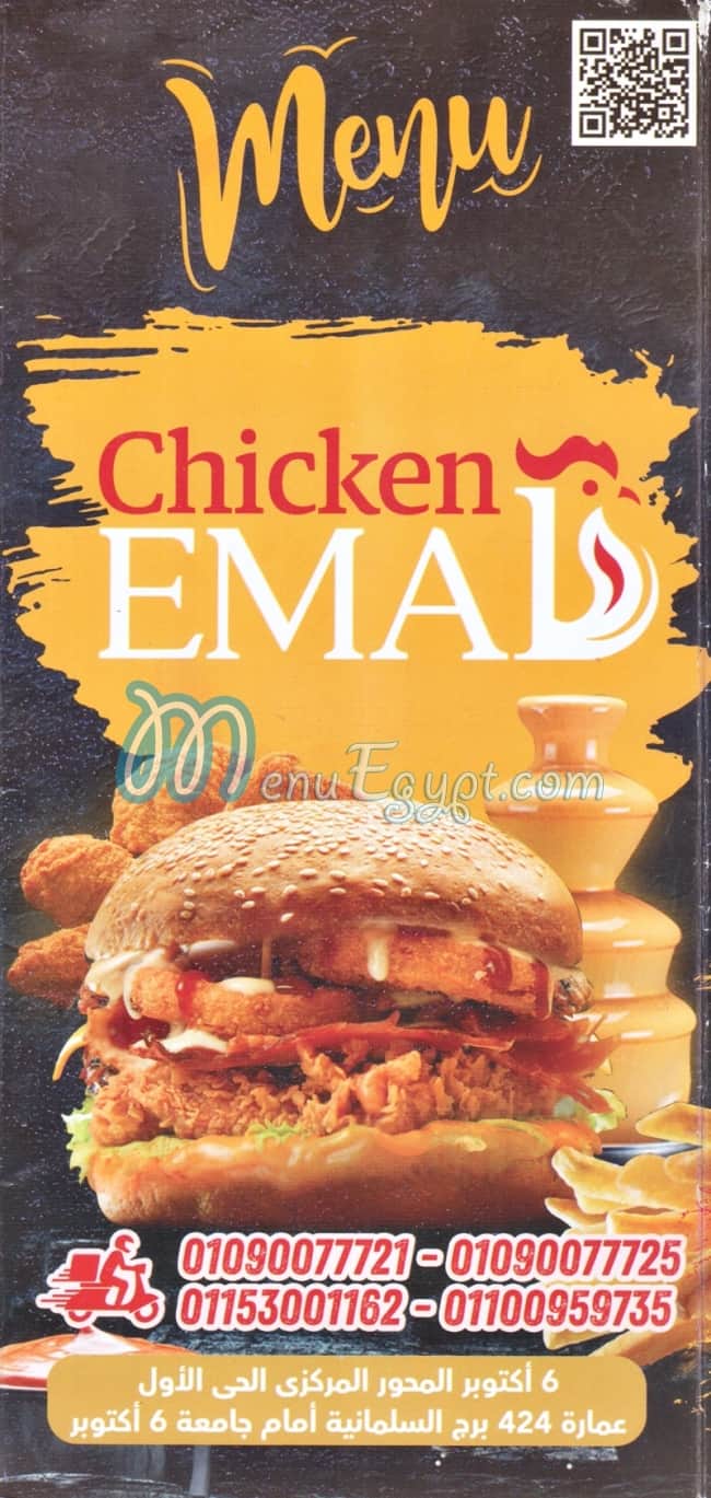 Chicken Emal online menu