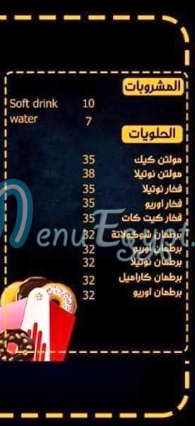 منيو تشكين هب