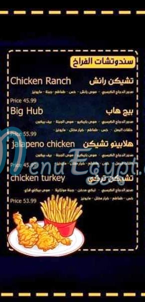 Chicken Hub menu prices