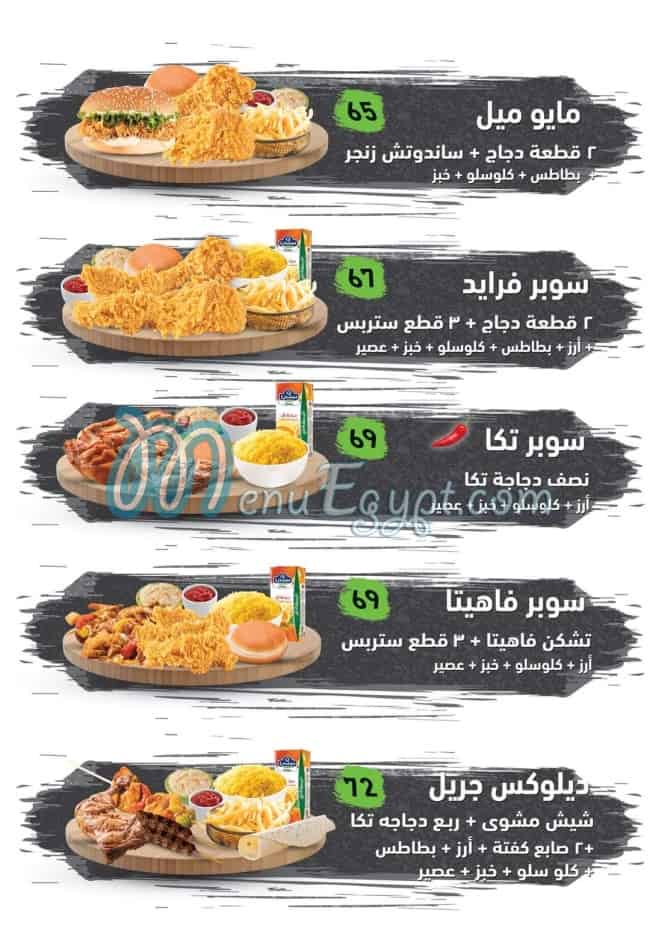 Chicken Hut menu Egypt