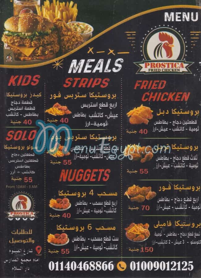 Chicken Sandwich menu Egypt