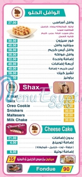 Chocolate House menu Egypt