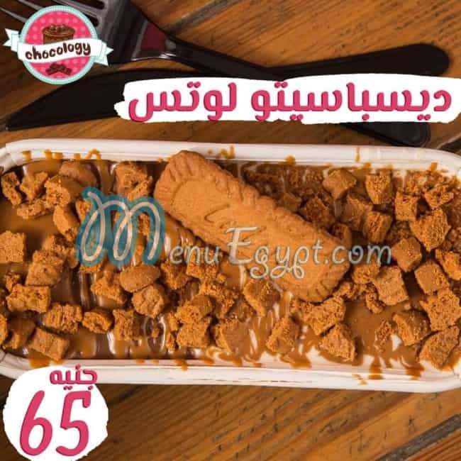 Chocology menu Egypt