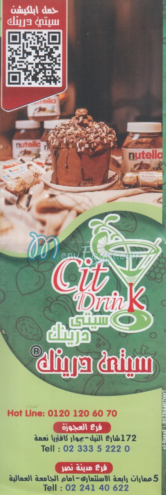 Cit Drink menu