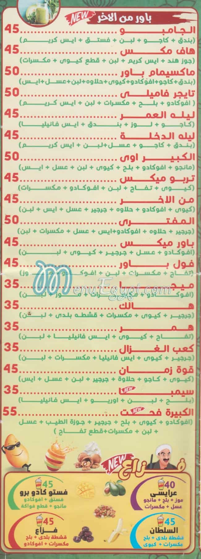 Cit Drink menu Egypt