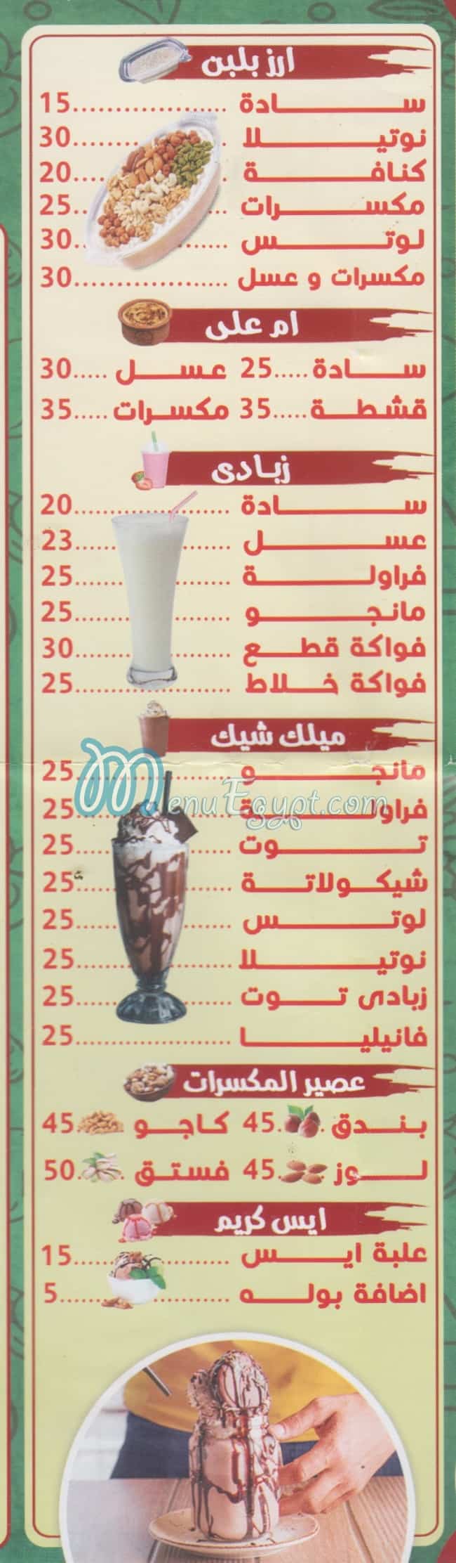 Cit Drink menu Egypt 2