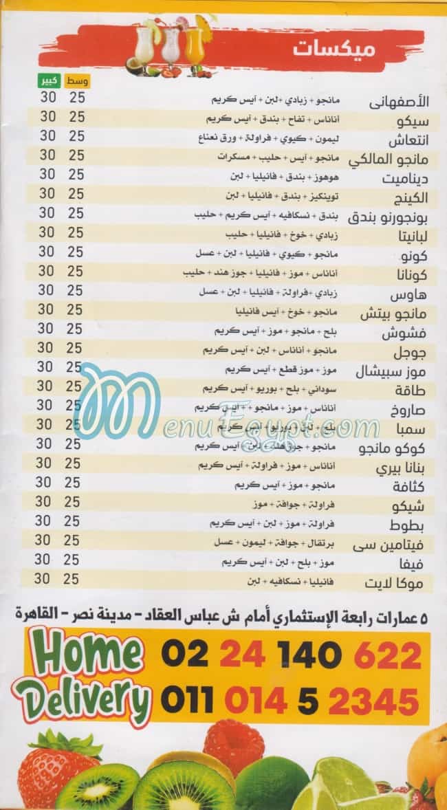 City Drink Nasr City menu Egypt