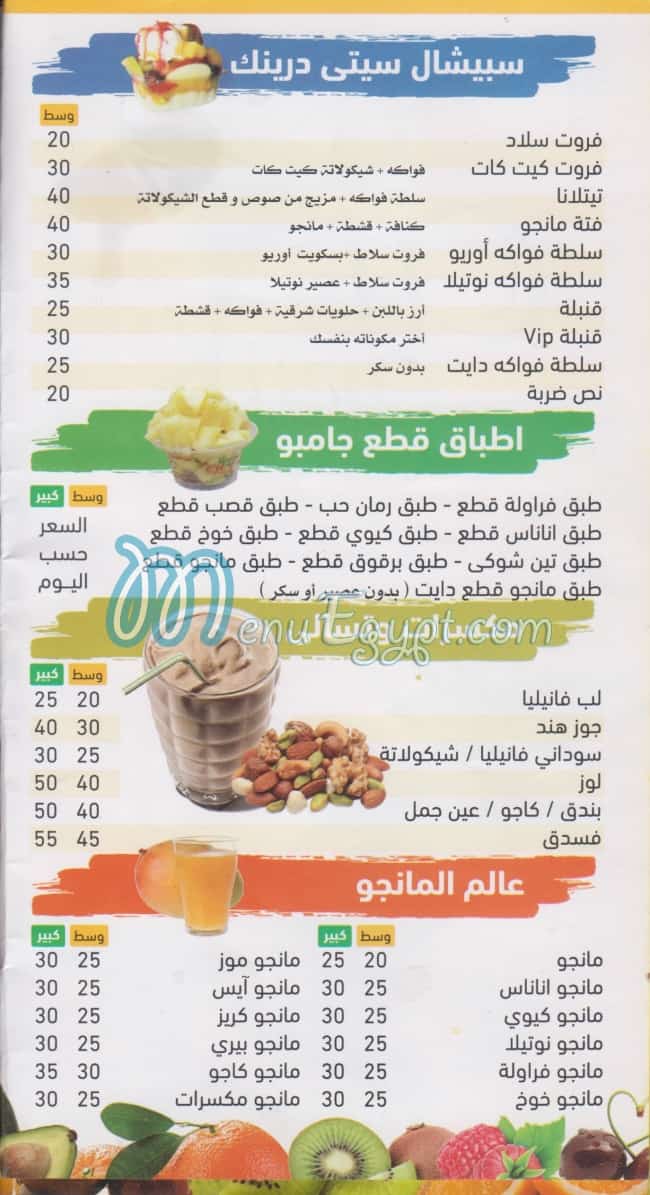 City Drink Nasr City online menu
