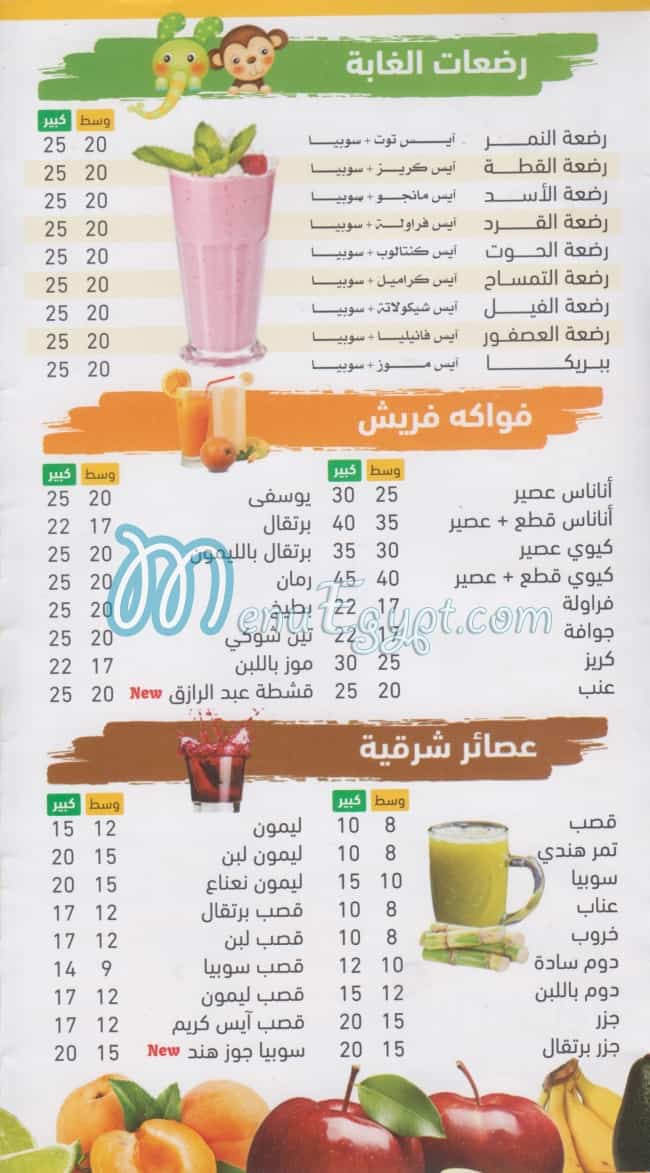 City Drink Nasr City menu prices