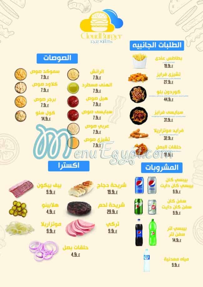 Cloud Burger menu Egypt