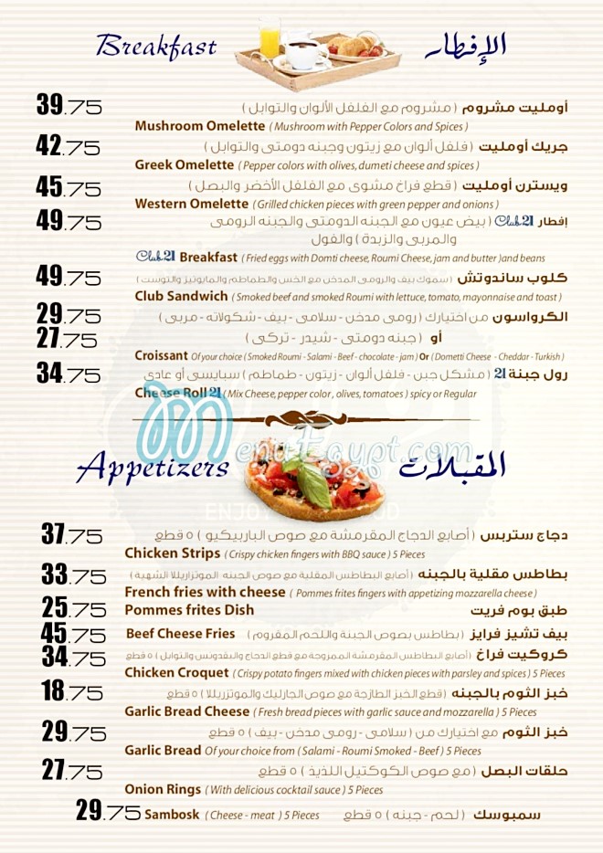 Club 21 menu