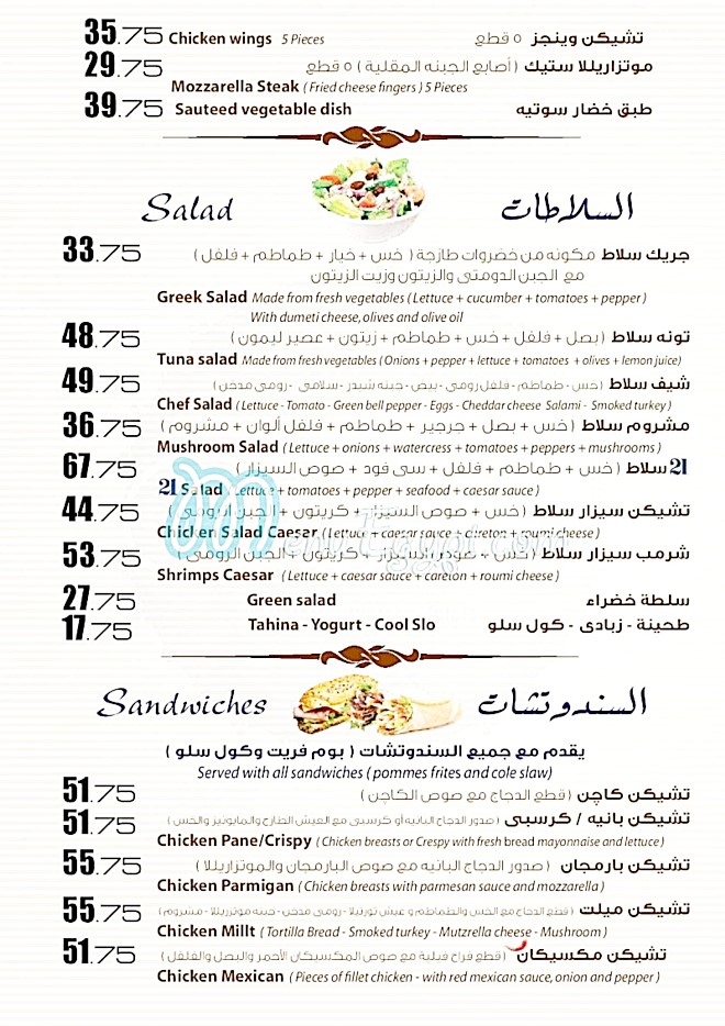 Club 21 menu Egypt