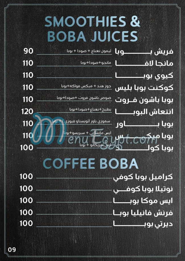 Coffee corner menu Egypt 3