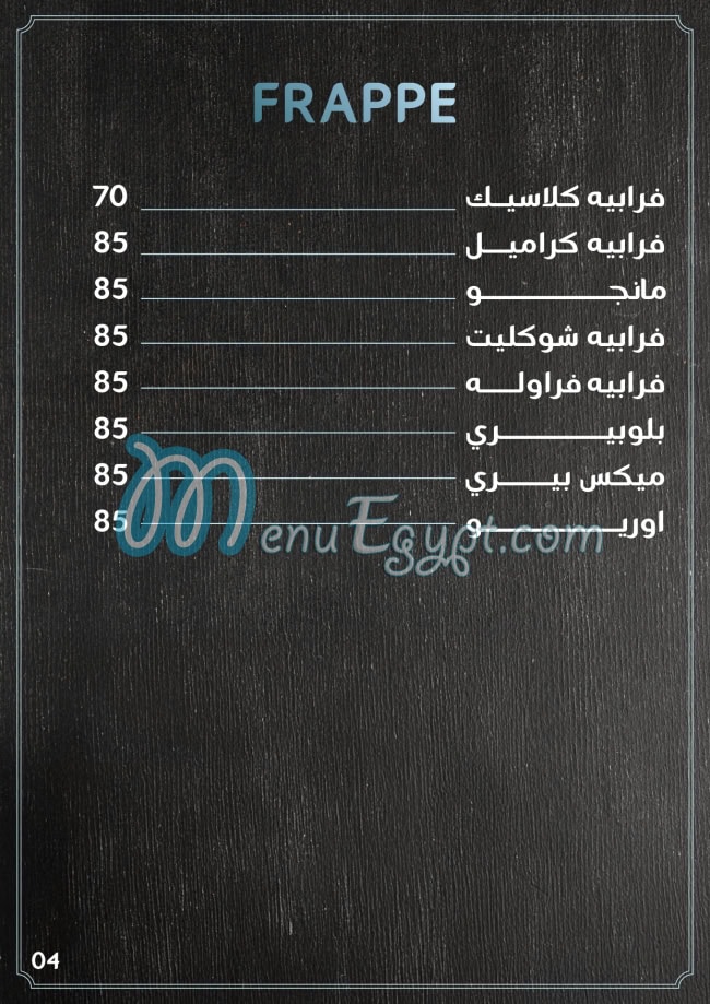 Coffee corner delivery menu