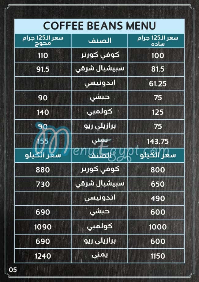 Coffee corner online menu